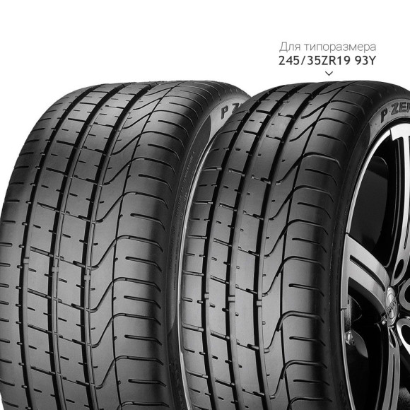 Шины Pirelli  265/35/18  Y 97 PZERO  XL (MO)